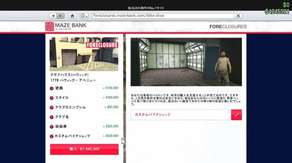 Gta5 Mcクラブハウス に カスタムバイクショップ は不必要 動画あり グランド セフト オート5写真大好きブログ Gta5攻略情報ほか