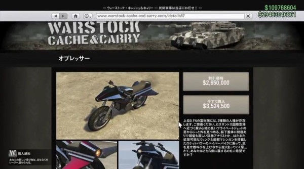 衝撃 Gta5 新バイク オプレッサー はブースト1回でマップを横断可能 動画あり グランド セフト オート5写真大好きブログ Gta5 攻略情報ほか