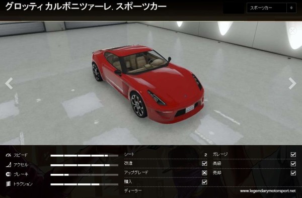 Gta5 車 ベスティアgts 性能 価格 モデル他 動画あり グランド セフト オート5写真大好きブログ Gta5攻略情報ほか