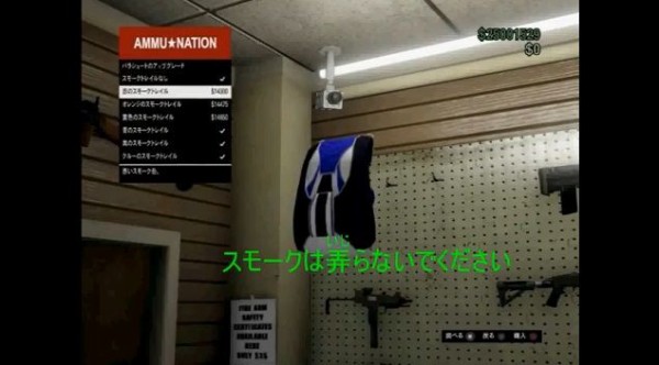 Gta5 愛国心パラシュートスモーク を入手するグリッチ方法 オンライン1 17 グランド セフト オート5写真大好きブログ Gta5 攻略情報ほか