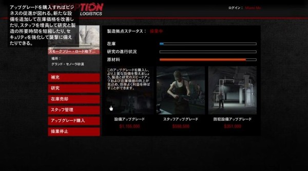 Gta5 地下基地 アップグレード全種類の効果 価格 やり方一覧 動画あり グランド セフト オート5写真大好きブログ Gta5攻略情報ほか