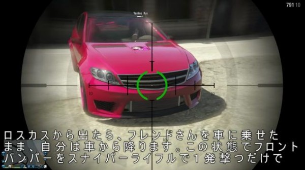 Gta5 車の フロントバンパー を超綺麗に外す方法 動画あり グランド セフト オート5写真大好きブログ Gta5攻略情報ほか