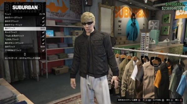 Gta5 男性用の 服装 コスチューム 全種類一覧 画像あり ローライダーズ カスタムクラシックス グランド セフト オート5写真大好きブログ Gta5攻略情報ほか