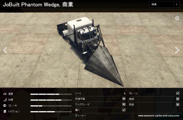 Gta5 特殊車両 は１人お金稼ぎに使える 動画あり グランド セフト オート5写真大好きブログ Gta5攻略情報ほか