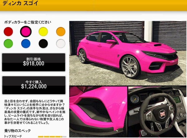 Gta5 スゴイ 性能 価格 モデル一覧 乗り物データ グランド セフト オート5写真大好きブログ Gta5攻略情報ほか