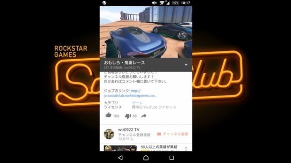 Gta5 スマホで ジョブ をダウンロードする方法解説 グランド セフト オート5写真大好きブログ Gta5攻略情報ほか