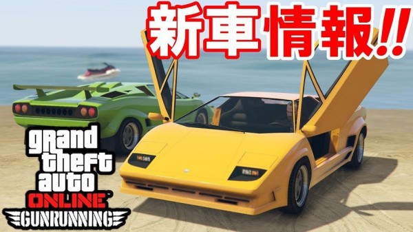 Gta5 トレロ 未実装車の紹介映像が公開 動画あり グランド セフト オート5写真大好きブログ Gta5攻略情報ほか