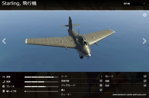 Gta5 極秘空輸アプデ 乗り物 全種類の 割引条件 一覧 動画あり グランド セフト オート5写真大好きブログ Gta5攻略情報ほか