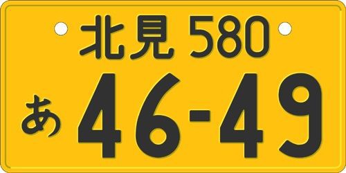 Gta5 Pc版 日本車の ナンバープレートmod 遂に登場 グランド セフト オート5写真大好きブログ Gta5攻略情報ほか