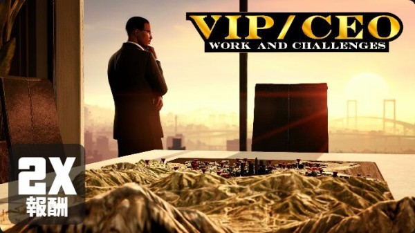 Gta5 お金を稼ぐなら今 ボスジョブ 極秘貨物 ミッション全種類の報酬が2倍に 画像あり グランド セフト オート5写真大好きブログ Gta5攻略情報ほか