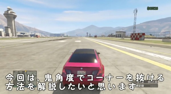 Gta5 裏技 鬼角度ドリフト のやり方 解説動画あり