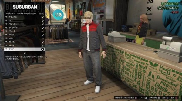 Gta5 男性用の 服装 コスチューム 全種類一覧 画像あり ローライダーズ カスタムクラシックス グランド セフト オート5写真大好きブログ Gta5攻略情報ほか