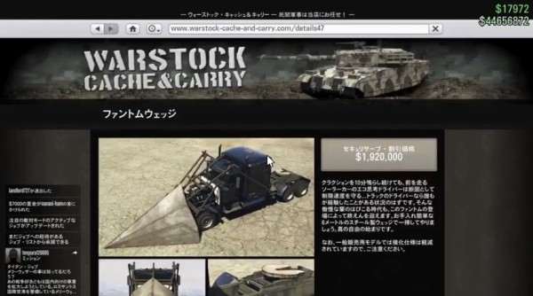 Gta5 特殊車両 は１人お金稼ぎに使える 動画あり グランド セフト オート5写真大好きブログ Gta5攻略情報ほか