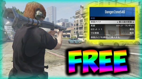 Gta5 武器 弾薬 全種類ソロ無料入手グリッチ爆誕 動画あり グランド セフト オート5写真大好きブログ Gta5攻略情報ほか