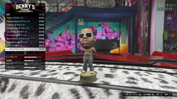 GTA5】「装飾：ボブルヘッド」全種類一覧（画像あり）【内装カスタム