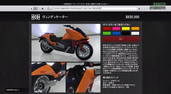Gta5 ヴィンディケーター 性能とカスタムの詳細 ブースト搭載 グランド セフト オート5写真大好きブログ Gta5攻略情報ほか