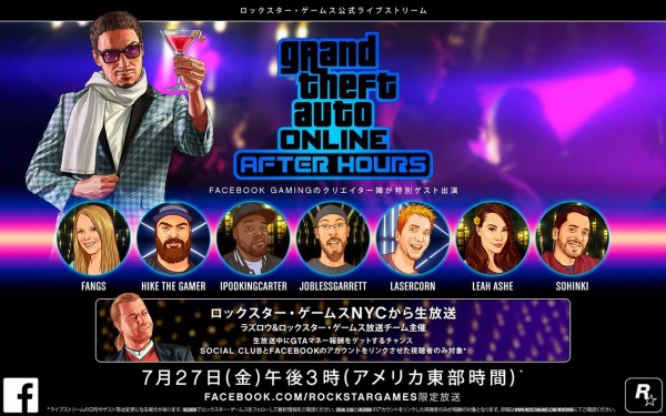 Gta5 無料で大金を受け取ろう ナイトライフ ライブストリームについて 公式発表 グランド セフト オート5写真大好きブログ Gta5 攻略情報ほか