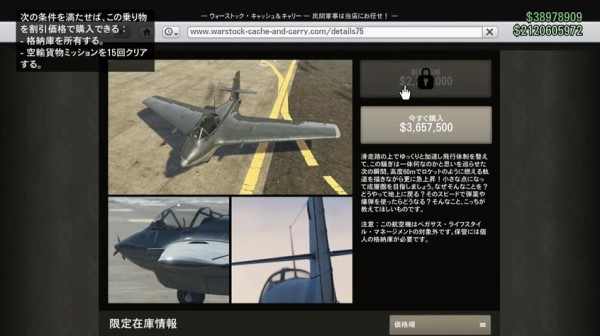 Gta5 極秘空輸アプデ 乗り物 全種類の 割引条件 一覧 動画あり グランド セフト オート5写真大好きブログ Gta5攻略情報ほか