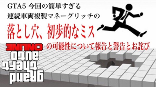 Gta5 17年史上最高の ソロマネーグリッチ のコツと注意点 １人de無限お金稼ぎ グランド セフト オート5写真大好きブログ Gta5 攻略情報ほか