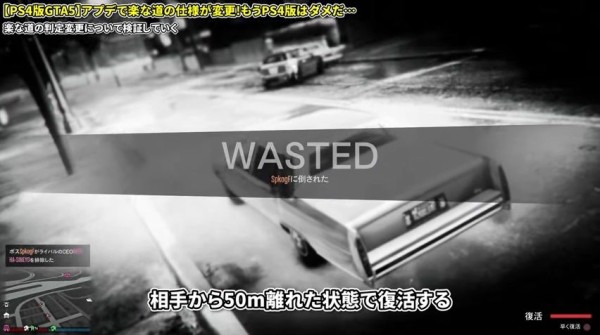 Gta5 改善 改悪 復活する の仕様が遂に変更 動画あり グランド セフト オート5写真大好きブログ Gta5攻略情報ほか Gta5 改善 改悪 復活する の仕様が遂に変更 動画あり グランド セフト オート5写真大好きブログ Gta5攻略情報ほか