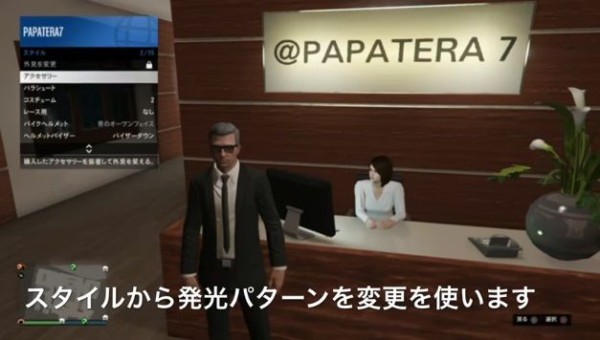 Gta5 ミッション限定コスチューム ほぼ全種類 たった2分 １人で 入手グリッチのやり方 動画あり 17年下半期版 グランド セフト オート5写真大好きブログ Gta5攻略情報ほか