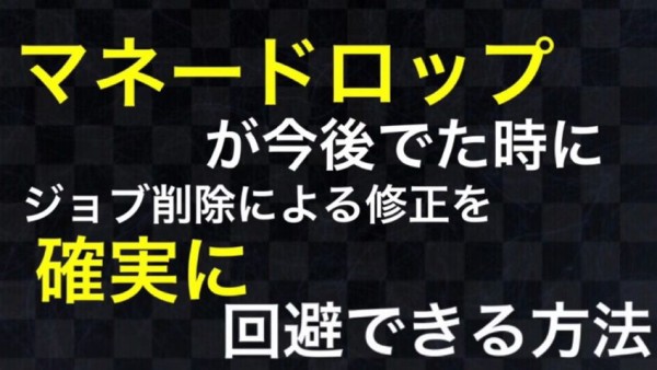 Gta5 お金が無限に降り注ぐ 究極の 神マネーグリッチ パッチ回避 のやり方 動画あり グランド セフト オート5写真大好きブログ Gta5攻略情報ほか