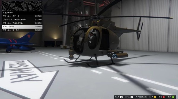 Gta5 バザード 超便利ヘリコプターが遂に カスタム 可能に 動画あり グランド セフト オート5写真大好きブログ Gta5攻略情報ほか