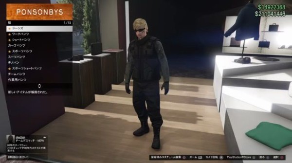 Gta5 非販売アイテム を無料入手 最新 Mc Ceoコスチューム 超簡単１人で保存のやり方 動画あり パッチ1 41ver グランド セフト オート5写真大好きブログ Gta5攻略情報ほか