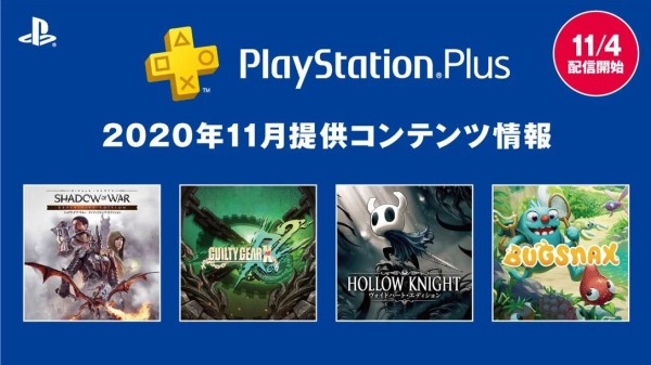 Ps5 Ps4 年11月のフリープレイ が公開 国内版 Psプラスコレクション のラインナップも判明 画像あり グランド セフト オート5写真大好きブログ Gta5攻略情報ほか