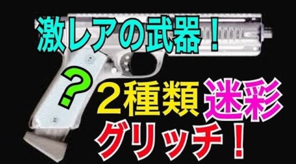 Gta5 人気銃の 武器迷彩グリッチ 登場 自分だけの 魔改造 を 動画あり グランド セフト オート5写真大好きブログ Gta5攻略情報ほか
