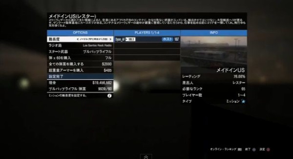 Gta5 超簡単 最新無限お金稼ぎグリッチ Ps4 One Ps3 360 グランド セフト オート5写真大好きブログ Gta5攻略情報ほか