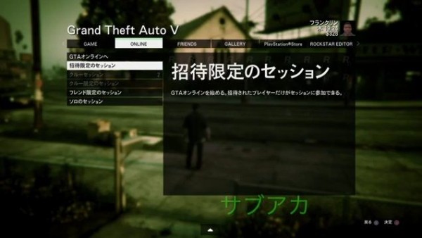 Gta5 2016年 ソロマネーグリッチ 爆誕 アカウント間で大金を複製 グランド セフト オート5写真大好きブログ Gta5攻略情報ほか