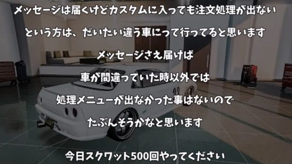 Gta5 ソロマネーグリッチ 複製した高級車 について 動画あり パッチ1 39 グランド セフト オート5写真大好きブログ Gta5 攻略情報ほか