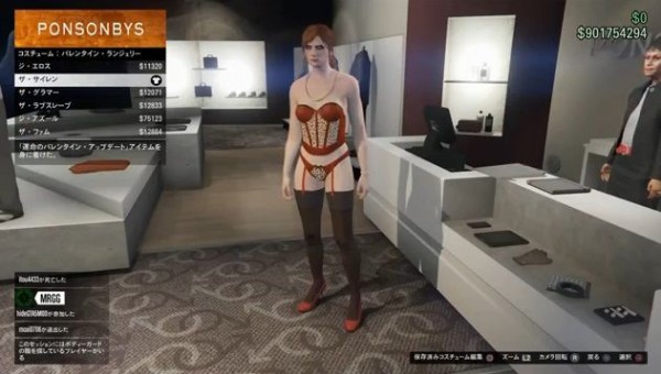 Gta5 激レア服装 バグコスチューム ソロ入手グリッチ誕生 遂に1人で簡単に 動画あり グランド セフト オート5写真大好きブログ Gta5 攻略情報ほか