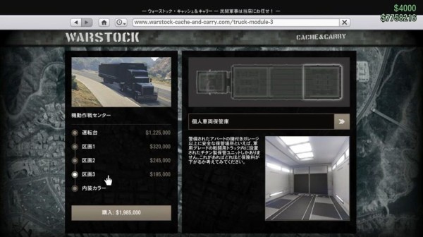 Gta5 機動作戦センター アップグレード 全種類の価格 効果一覧 動画あり グランド セフト オート5写真大好きブログ Gta5攻略情報ほか