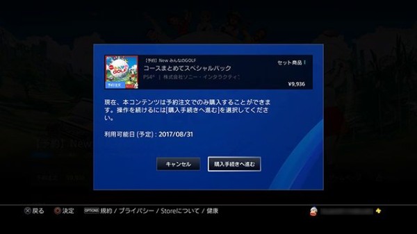 Ps4 ゲームを ダウンロード版 で購入するメリットについて 画像あり グランド セフト オート5写真大好きブログ Gta5攻略情報ほか