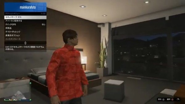Gta5 激レア服装 バグコスチューム ソロ入手グリッチ誕生 遂に1人で簡単に 動画あり グランド セフト オート5写真大好きブログ Gta5 攻略情報ほか