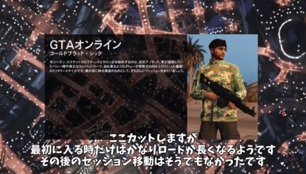 Gta5 神 最新 公開ソロセッション の作り方 動画あり パッチ1 44対応版 グランド セフト オート5写真大好きブログ Gta5攻略情報ほか