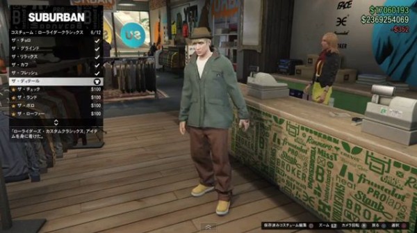 Gta5 男性用の 服装 コスチューム 全種類一覧 画像あり ローライダーズ カスタムクラシックス グランド セフト オート5 写真大好きブログ Gta5攻略情報ほか