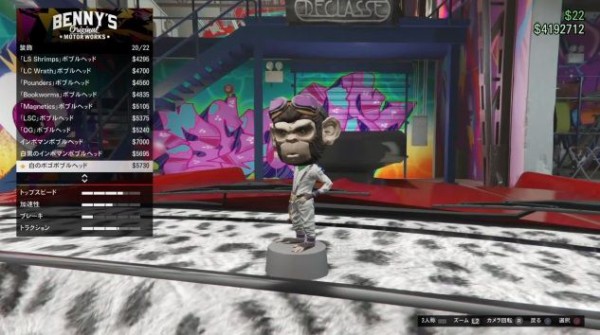 GTA5】「装飾：ボブルヘッド」全種類一覧（画像あり）【内装カスタム