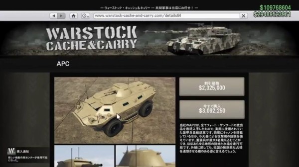 Gta5 新型戦車 Apc が販売開始 なんと 水陸両用 動画あり グランド セフト オート5写真大好きブログ Gta5攻略情報ほか