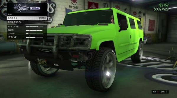 Gta5 最高の マネーグリッチ カスタム車両 無料入手 保存の