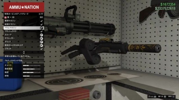 Gta5 新武器 ドラムマガジン が強すぎる件 とりあえず装着しておけ 動画あり グランド セフト オート5写真大好きブログ Gta5 攻略情報ほか