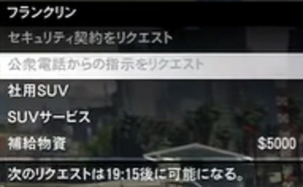 Gta5 一発 8万ドル 稼げる 最新1人お金稼ぎ 公衆電話ミッション のやり方は 動画あり グランド セフト オート5写真大好きブログ Gta5攻略情報ほか