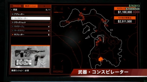 Gta5 カヨペリコ強盗 攻略 必要最小限の調達ミッション 一覧 動画あり グランド セフト オート5写真大好きブログ Gta5攻略情報ほか