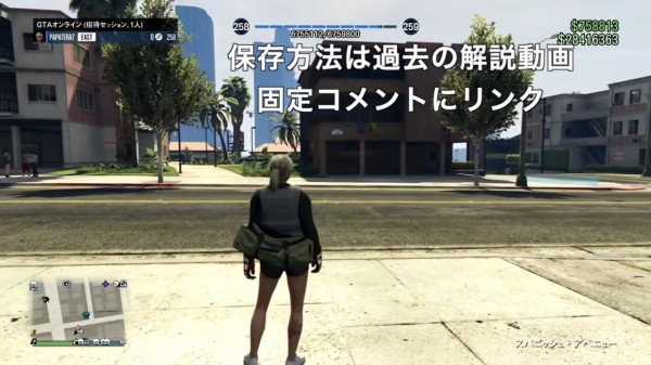 Gta5 未実装の強盗バッグ 超簡単入手グリッチが登場 動画あり グランド セフト オート5写真大好きブログ Gta5攻略情報ほか