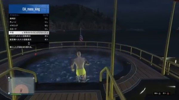 Gta5 最新 透明コスチューム 入手グリッチ解説 対策前に急げ Gta5 最新 透明コスチューム 入手グリッチ解説 対策前に急げ