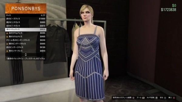 Gta5 運命のバレンタインアップデート 新服装 コスチューム一覧 女性用 グランド セフト オート5写真大好きブログ Gta5攻略情報ほか