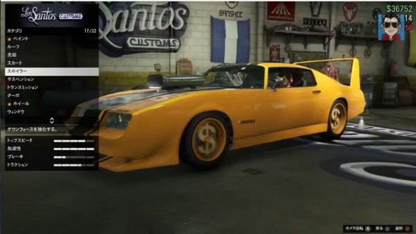 Gta5 インポンテ フェニックス スポイラーカスタムグリッチ Ps4 Xboxone版 グランド セフト オート5写真大好きブログ Gta5 攻略情報ほか