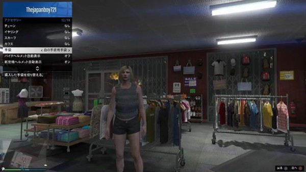 Gta5 女性の 体透明コスチューム ソロ入手グリッチ遂に登場 1人で